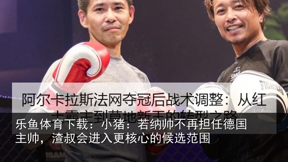 乐鱼体育下载：小猪相关情况国主相关情况心的候选范围